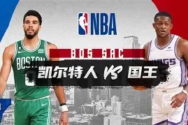 开云体育下载-今晚中超焦点战；萨克拉门托国王临场应变；态度坚定；团队化学反应显著的简单介绍