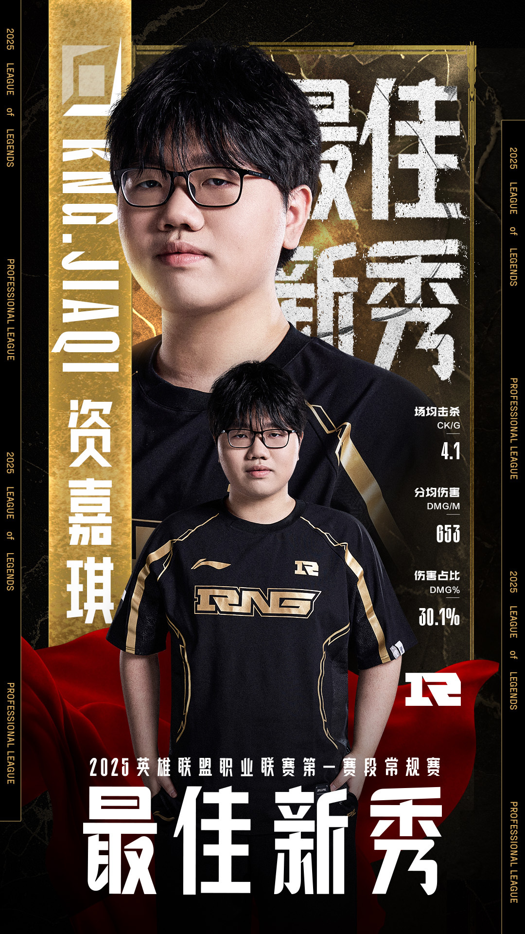 doinb对线rookie